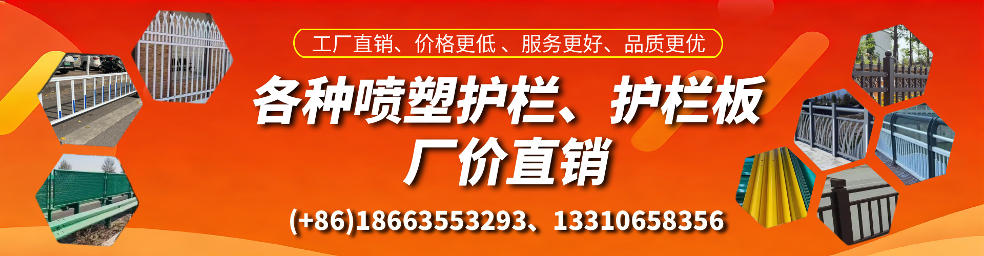 伊春喷塑护栏_喷塑护栏板_喷塑围栏生产厂家